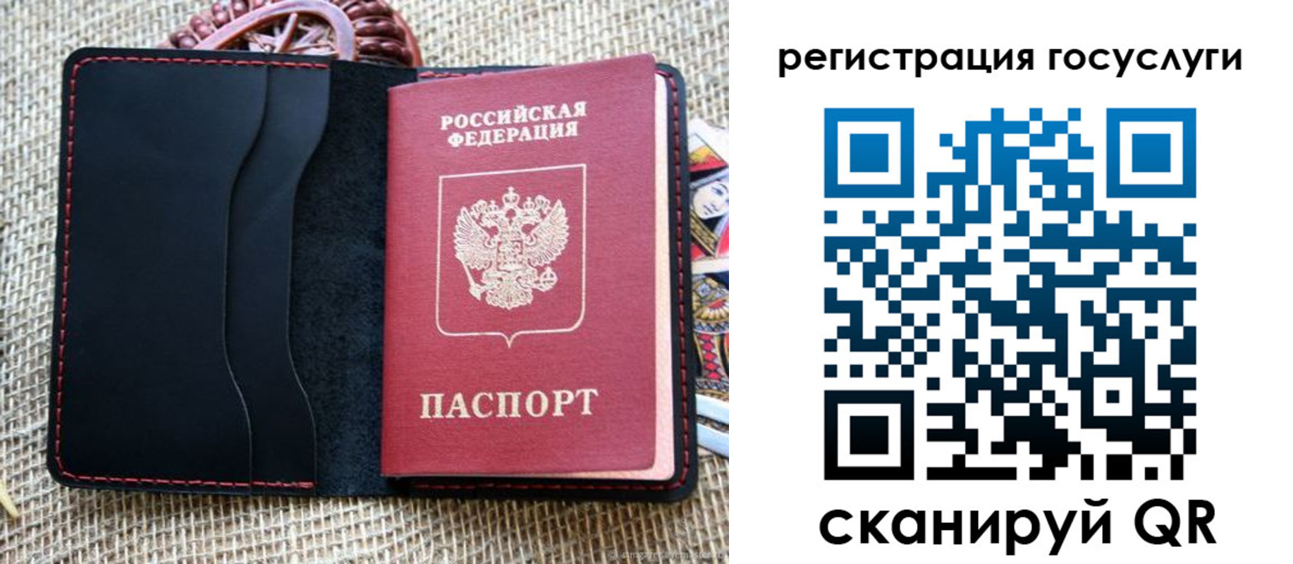 прописка регистрация в Пскове